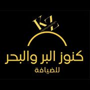 KANOOZ AL BAAR & AL BAHAR Lel Dyafa