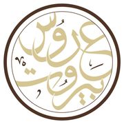 Arous Beirut Restaurant