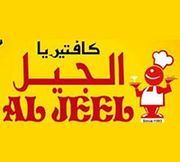 Aljeel Cafeteria