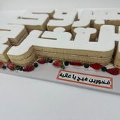 Cake From Two Words In Big Size For 15-17 Persons