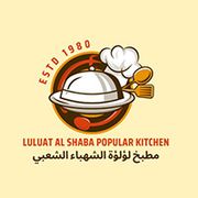 Luluat AlShahba Popular Kitchen