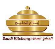 Saudi Kitchen
