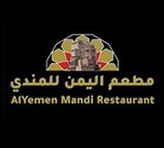 Al Yaman Al Saeed