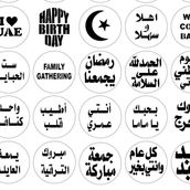 Your Choice Of Writing With Pistachios On Kunafa 2