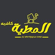 Al Mutiyyah Cafe