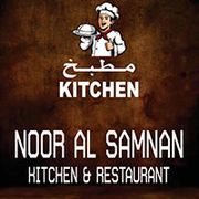 NOOR AL SAMNAN KITCHEN & RESTAURANT