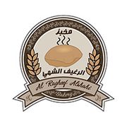 Al Ragheef Al Shahi Bakery