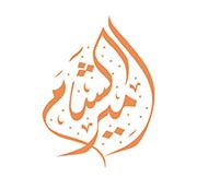 Amira Al Sham Restaurant & Grill