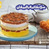 Salankate Pecan