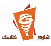 Shawarmar classic