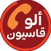 Allo Qasioun