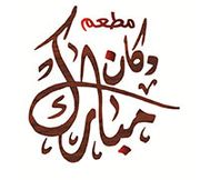 Dukkan Mubarak