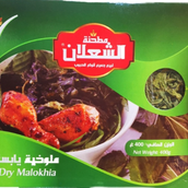 Molokhia 400g
