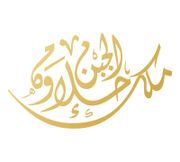 Malek Halawat Al Jebn Sweets