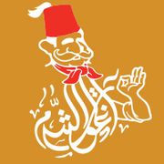 Aghwat Al Sham