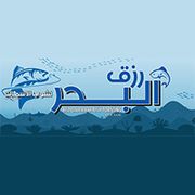 Rezq Al Bahar