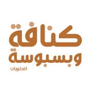 KUNAFA & BASBOSAH SWEETS