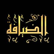 Aldyafa Alshaby Kitchen