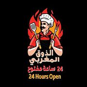 AL DOUQ ALMAGHRIBI CAFETERIA