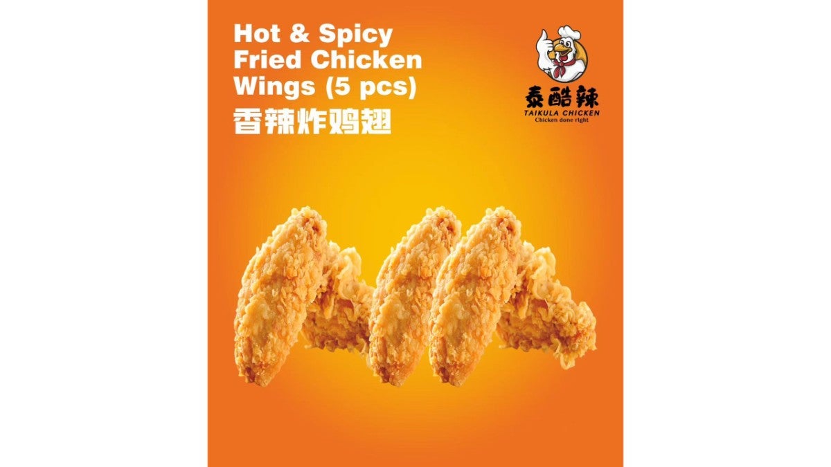 Hot and Spicy Fried Chicken Wings 香辣炸鸡翅