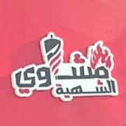 Mashawi Al Shahia Restaurant