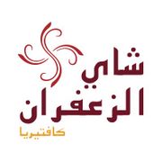 SHAI AL ZAFARANI CAFETERIA