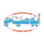 Shawarma Abo Sayyah