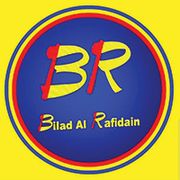 Bilad Al Rafidain Cafeteria