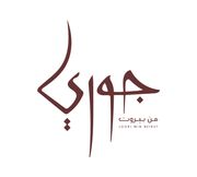 Joori Min Beirut