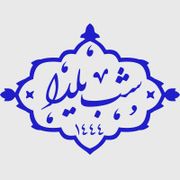 Shab Yalda Restaurant