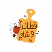 Pastry And Chai