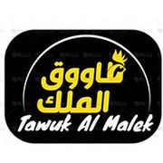 Tawouk Al Malek
