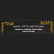 Danna Al Tawash Traditional Foods Kitchen