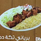برياني تكا دجاج