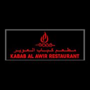 Kabab Al Awir Restaurant