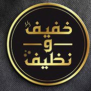 khafef W Nazef