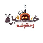 Kheibza W Manqosha Cafeteria
