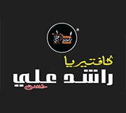 Rashid Ali Hassan Restaurant