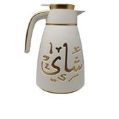 Bahreny Tea Dallah