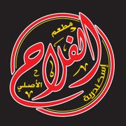 Alfalah Alaslai Restaurant