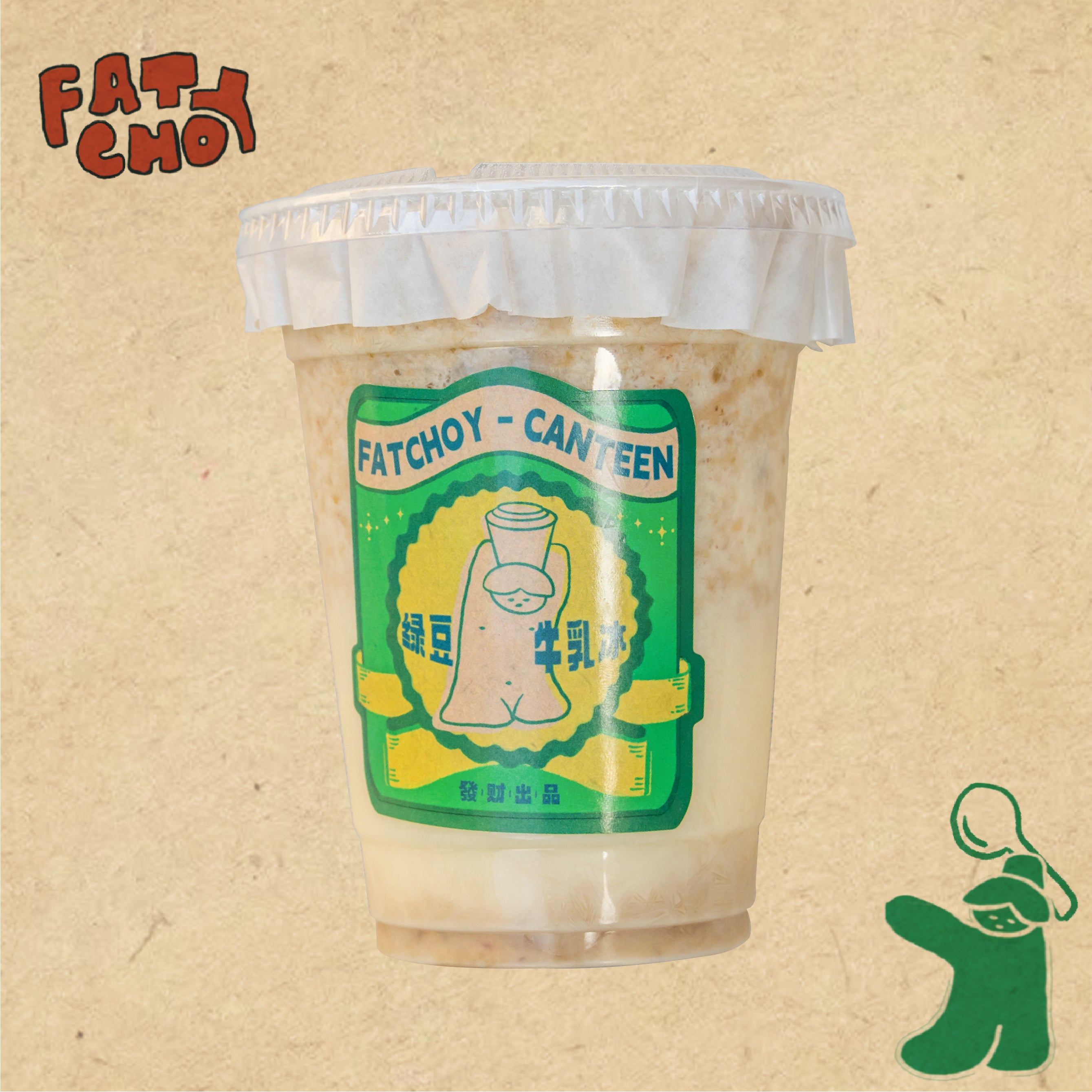 绿豆牛乳冰 Mung Bean Milk Shaved Ice