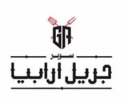 Super Grill Arabia Restaurant