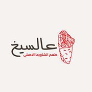 3al Seekh