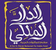Al Dar Al Malaki Traditional Restaurant