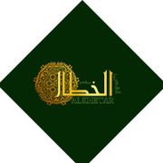 Al Khetar Restaurant