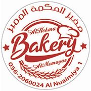 Al Hekma Al Momayaz Bakery