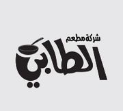 Al tabi Restaurant