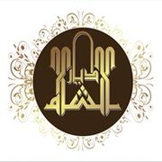 Dyar Al Sham Sweets & Rest