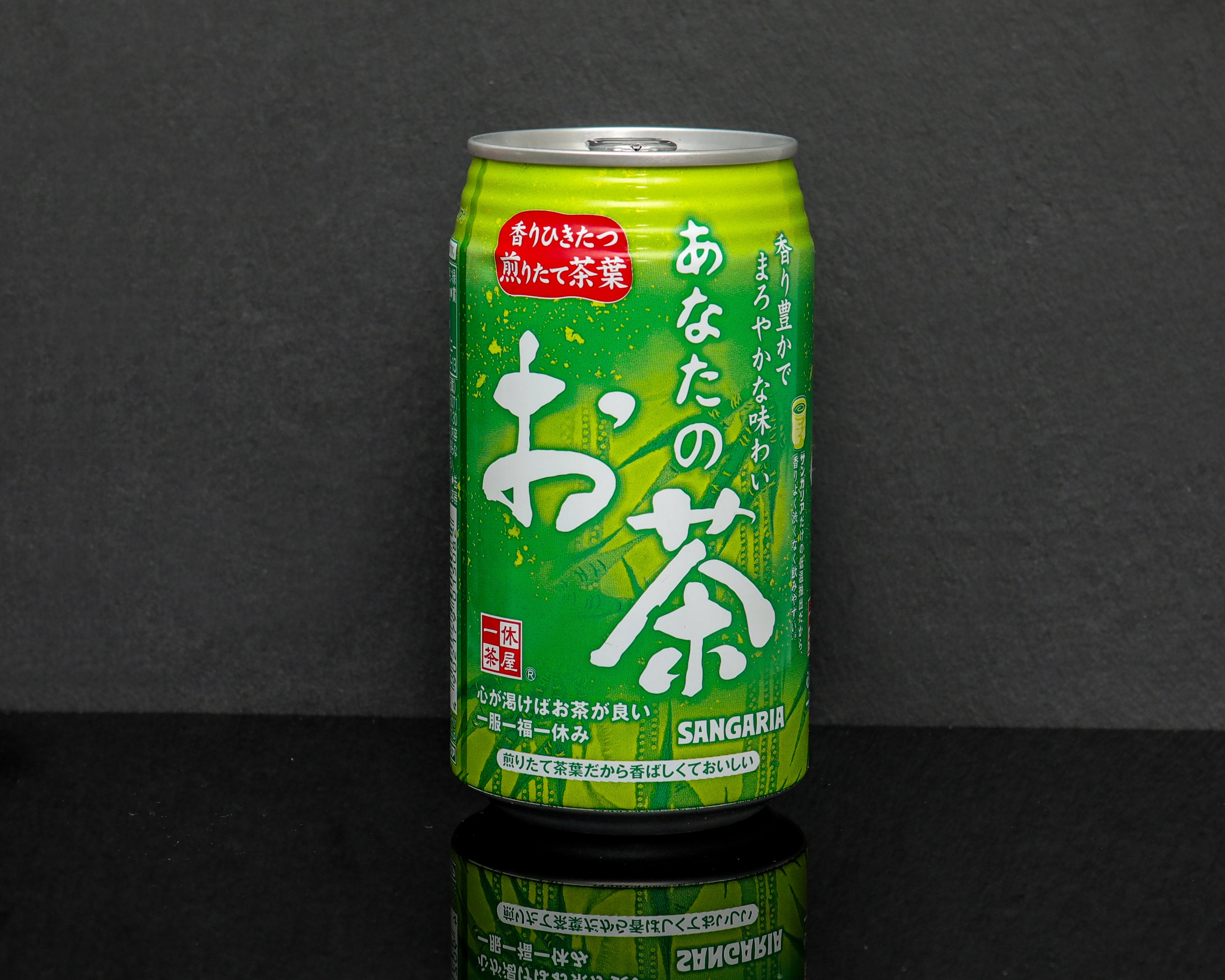 Japanese Green Tea