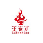 Wang Youcai Seafood Restaurant
